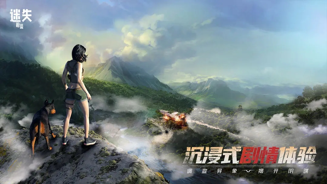 迷失蔚蓝2025最新版截图5