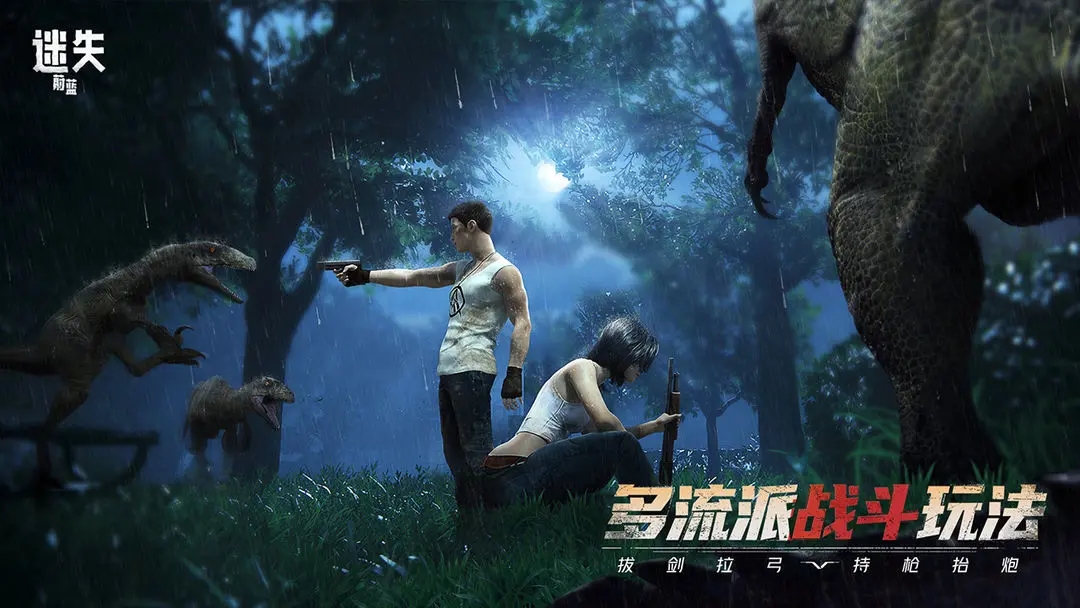 迷失蔚蓝2025最新版截图4