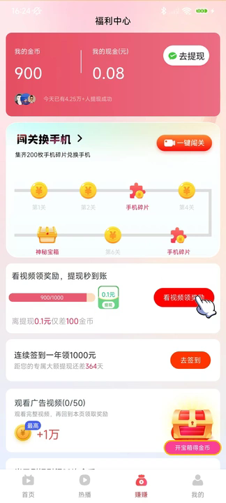 慧获宝阁截图1