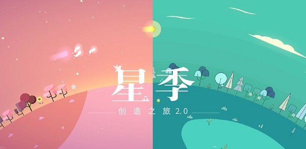 星季手机安卓版截图1