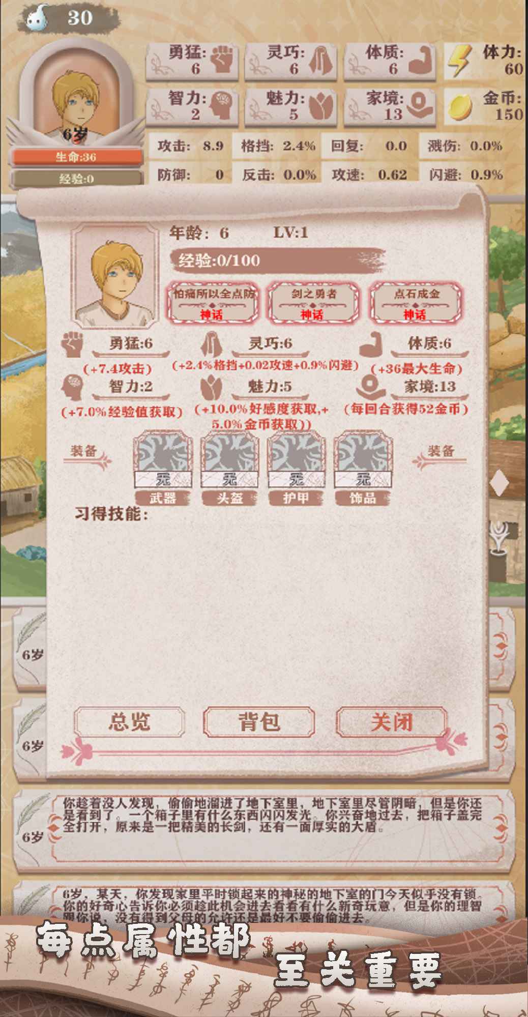 异世轮回录最新版安卓版手机版截图3