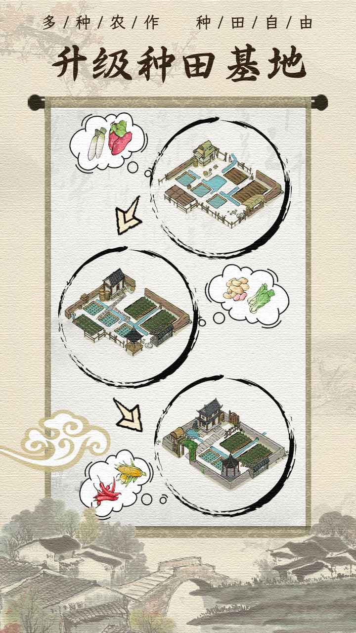 古代乡村人生免广告版最新版截图3