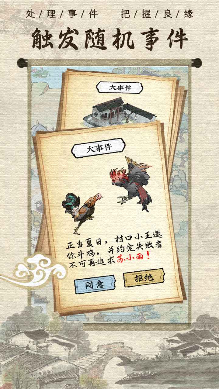 古代乡村人生免广告版最新版