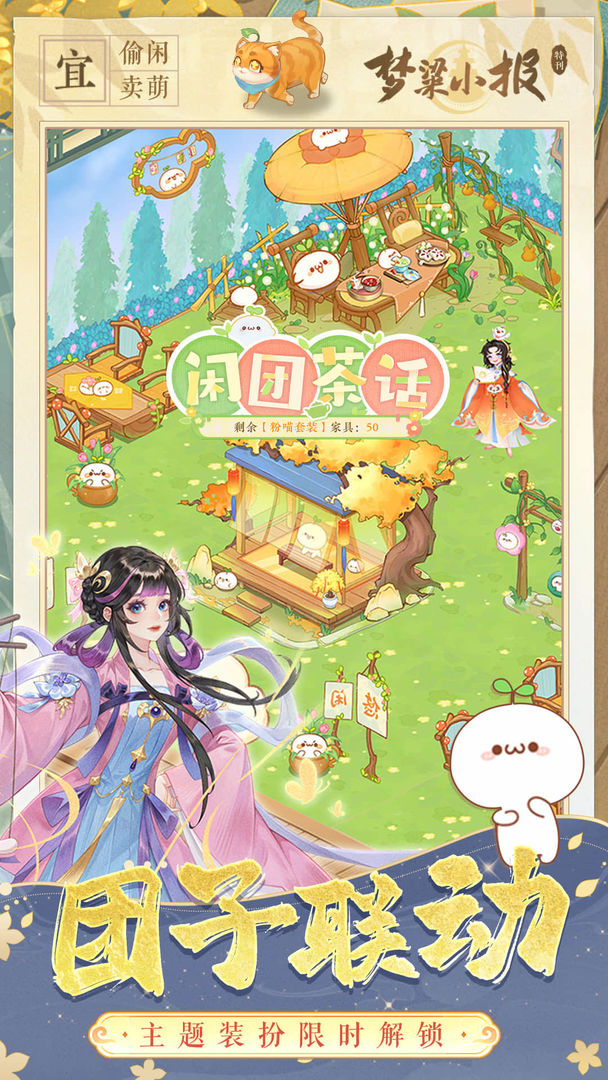 纸萌猫乐园手游官网版截图2