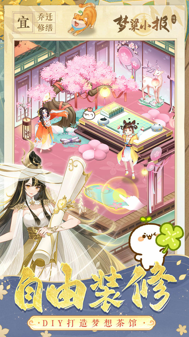 纸萌猫乐园手游官网版截图3