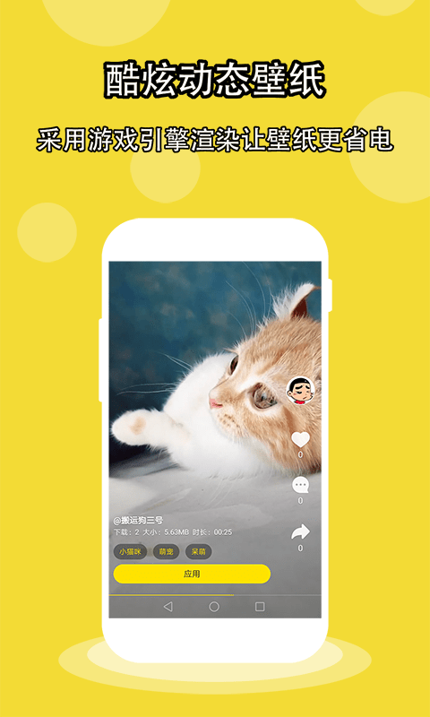 酷软壁纸最新版安卓版截图1