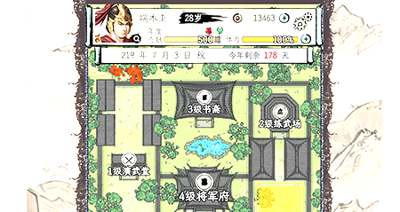 三国人生模拟游戏合集