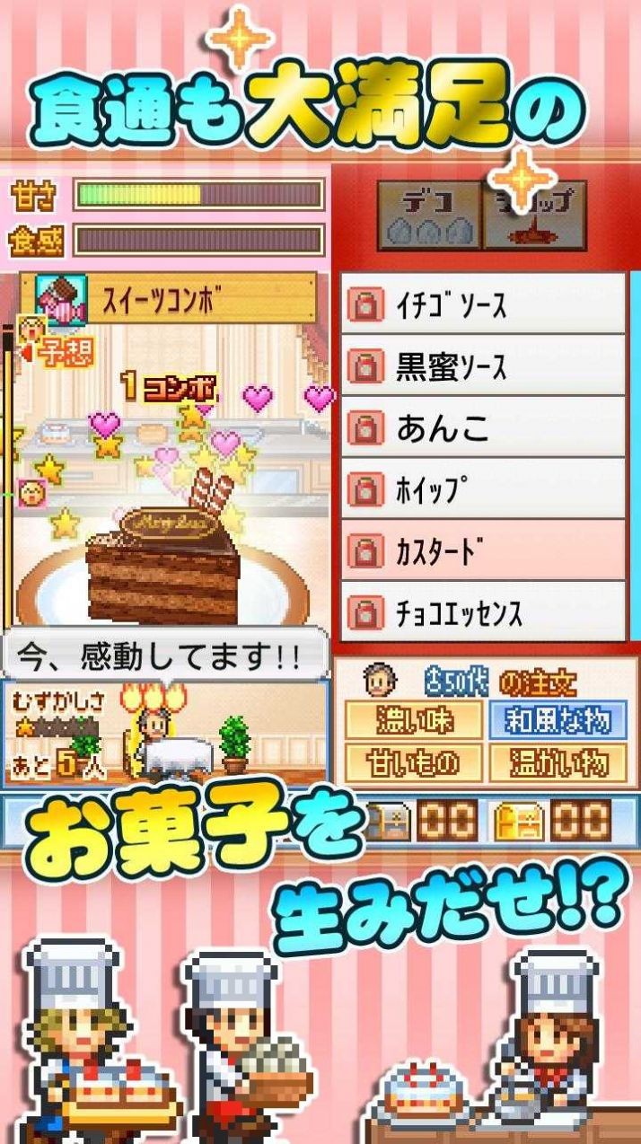 创作糕点部官方版中文版截图3