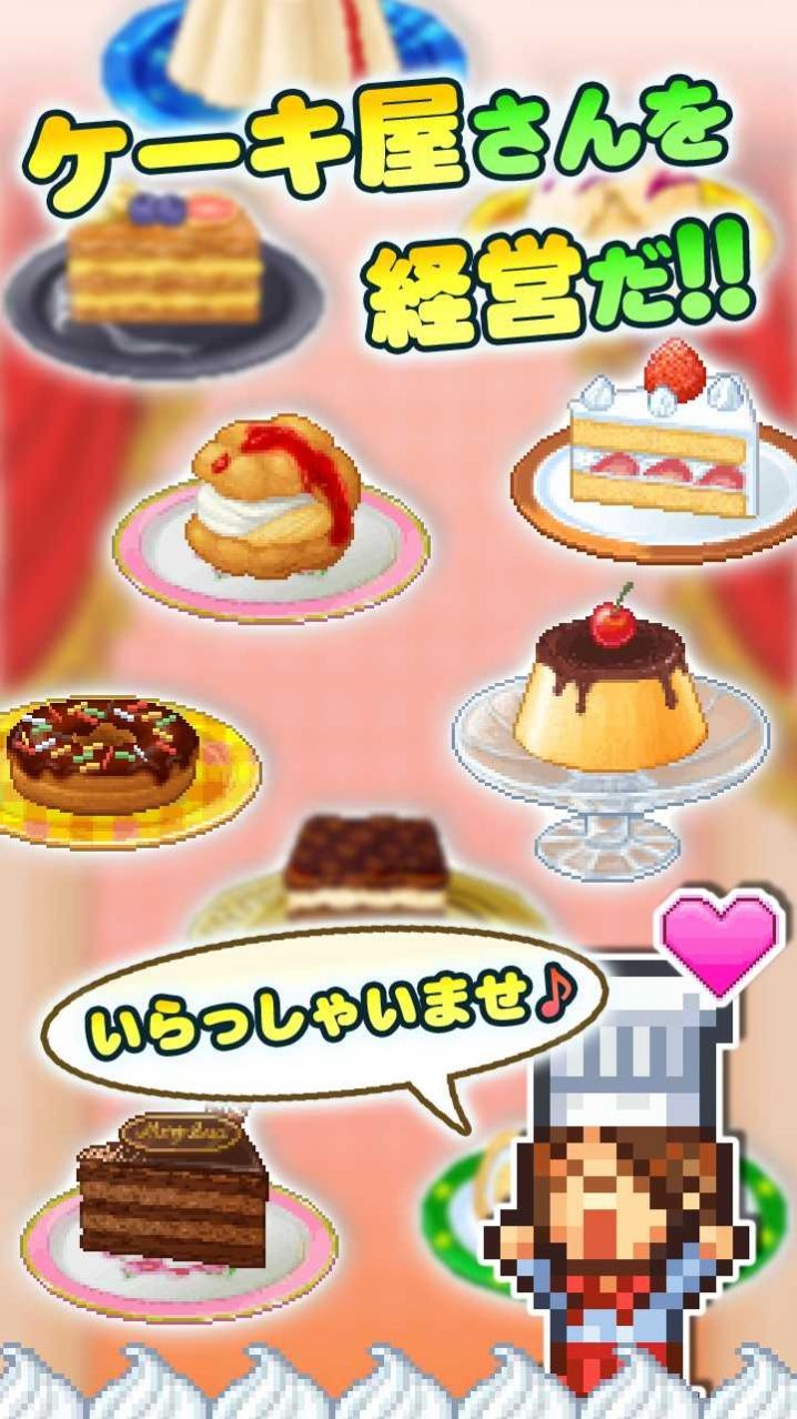 创作糕点部官方版中文版截图2