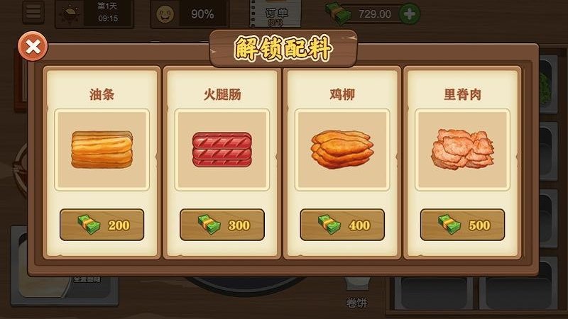 美食大厨烹饪家无广告版截图1