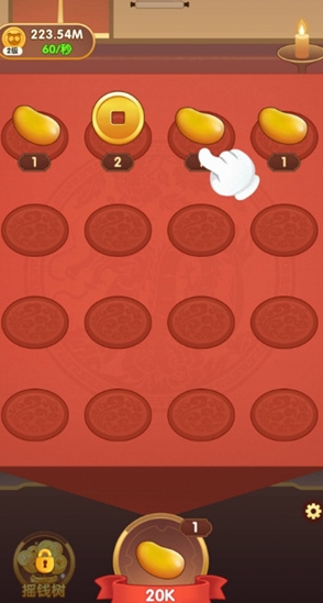 财运合不停红包版截图3