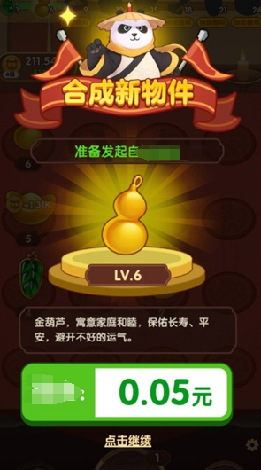 财运合不停红包版截图1