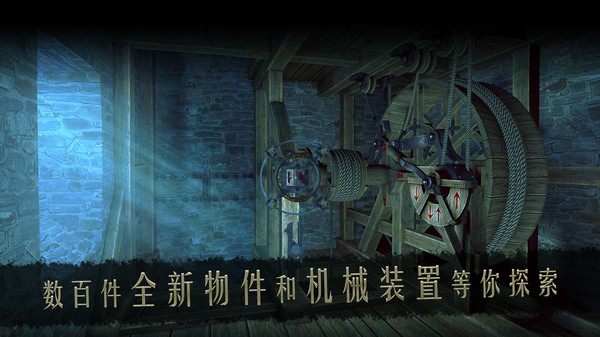 达芬奇密室2截图2