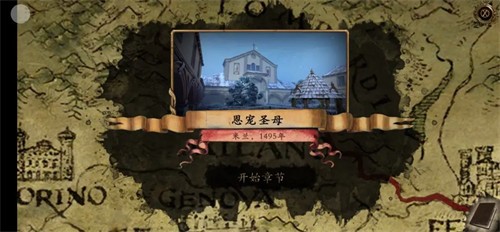 达芬奇密室2第二章攻略图文详解