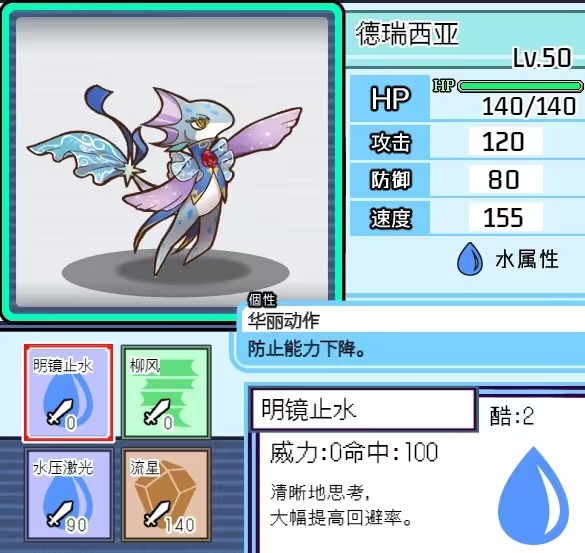 宝可梦迷之规则