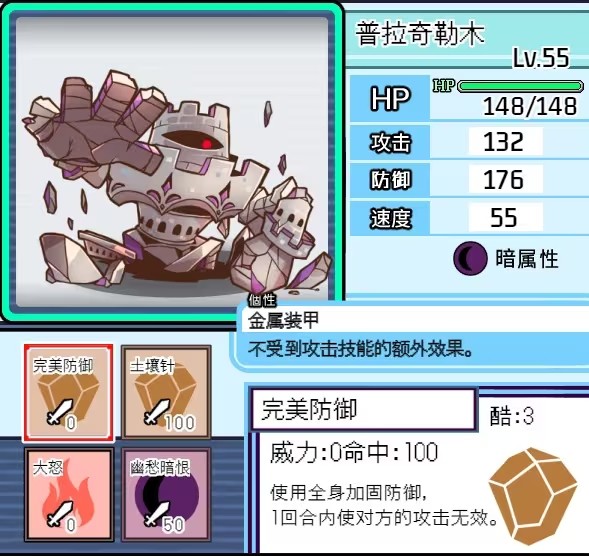 宝可梦迷之规则