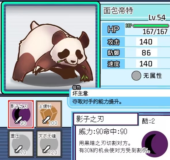 宝可梦迷之规则