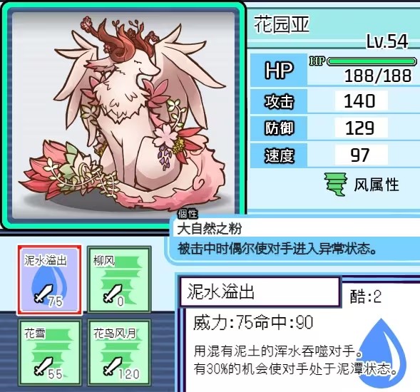 宝可梦迷之规则