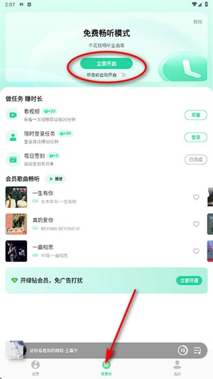 QQ音乐中兴定制版下载提取版-QQ音乐中兴定制版apk下载最新版v2.6.0.4