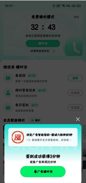 QQ音乐中兴定制版下载提取版-QQ音乐中兴定制版apk下载最新版v2.6.0.4