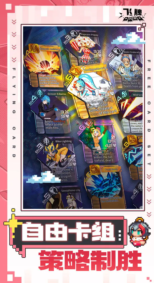 代号飞牌官网版截图2