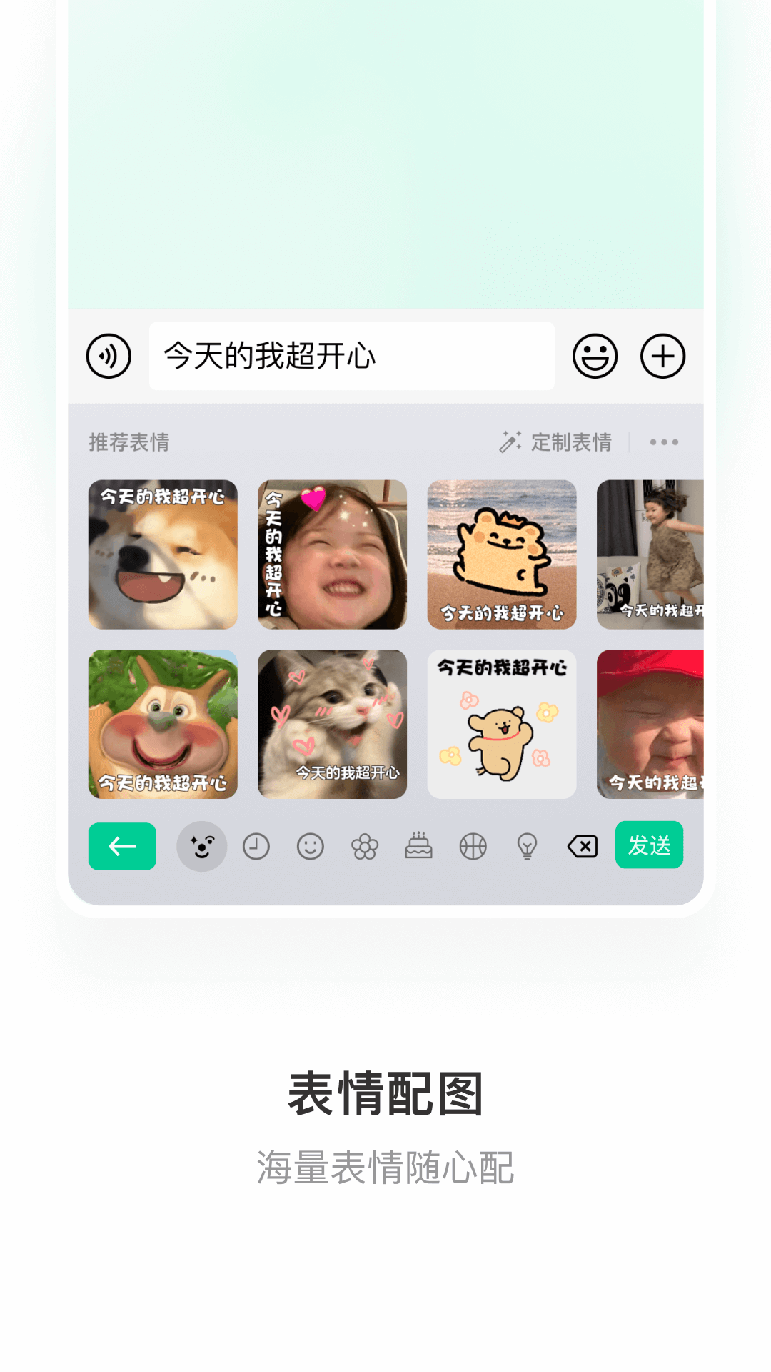 绿泡泡输入法app