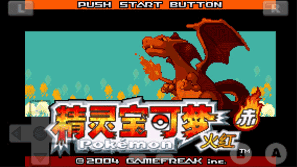 口袋妖怪火红扩展版
