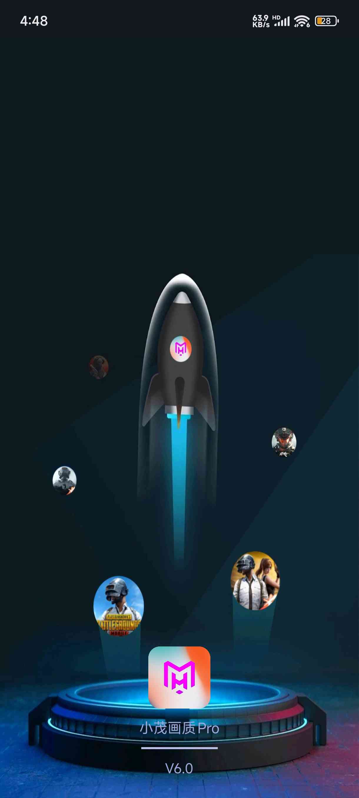 小茂画质助手pro最新版官网版截图3