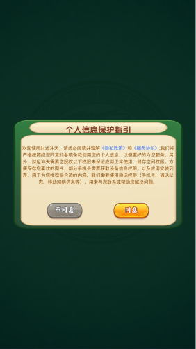 财运冲天红包版截图3