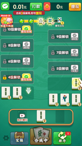 财运冲天红包版截图1