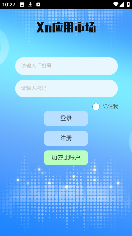 Xn应用市场截图4