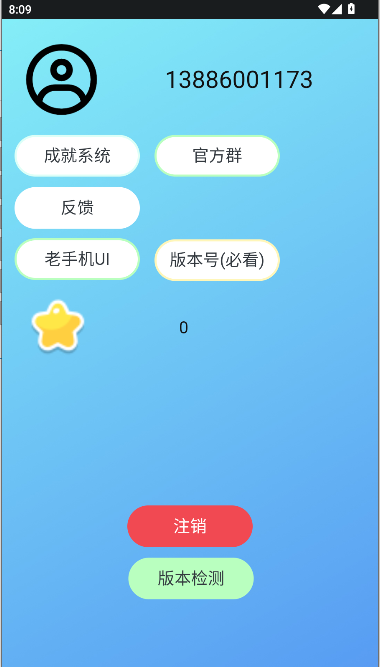 Xn应用市场截图1