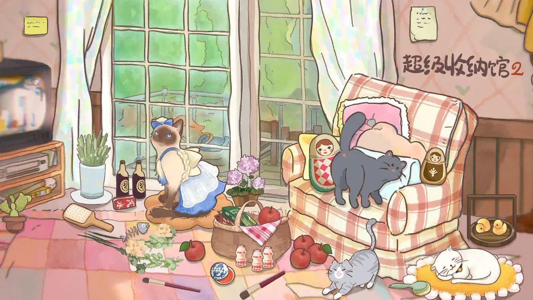 超级收纳馆游戏合集