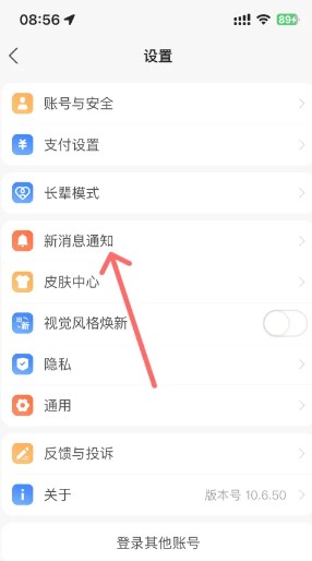 支付宝如何开启语言播报到账提醒 支付宝如何开启语言播报功能