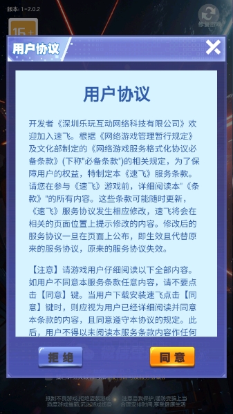 速飞红包版截图1