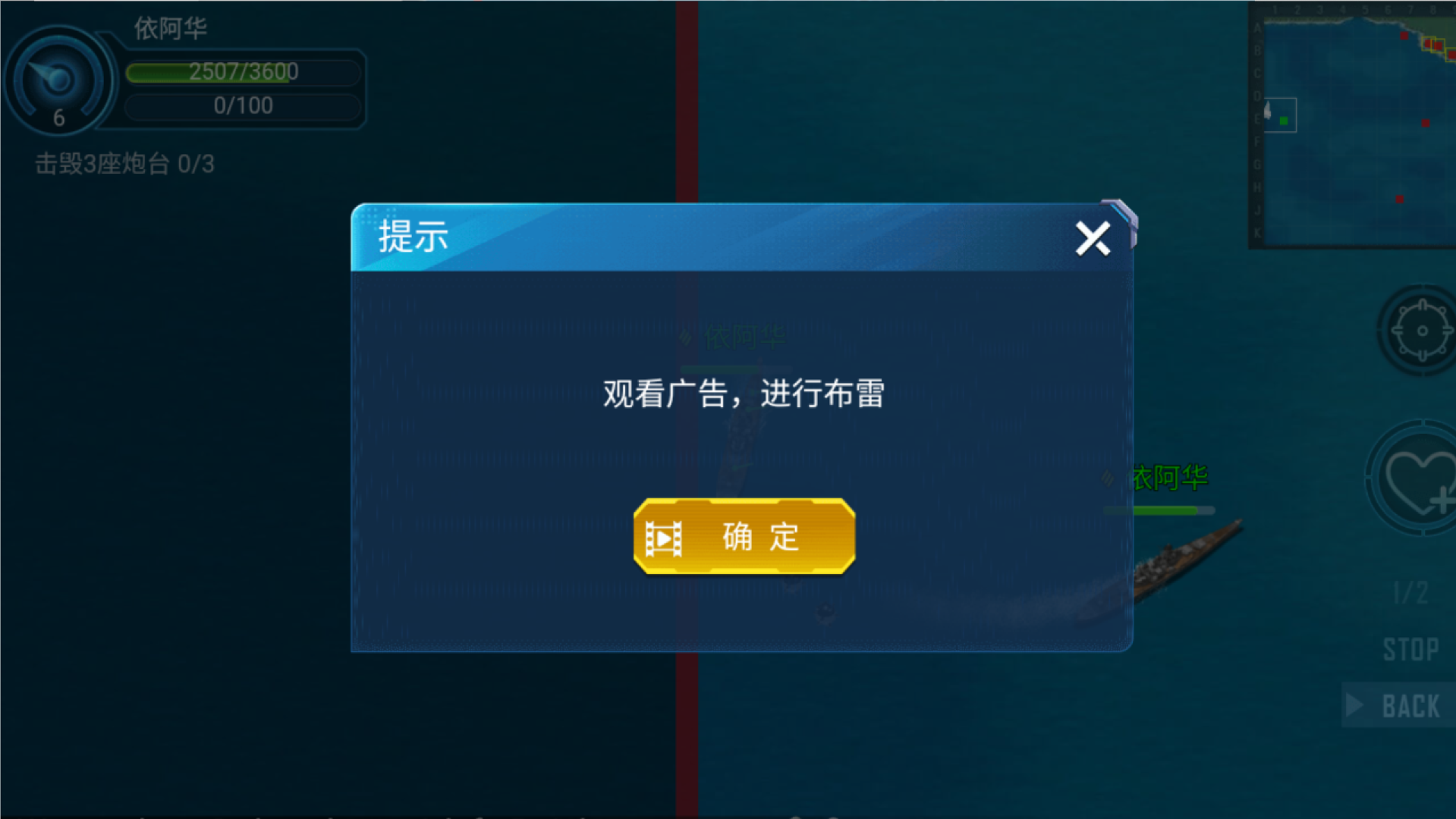 深海历险记截图3