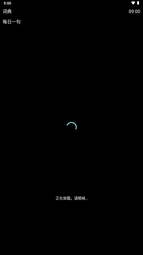 欧路词典手表版apk安装包截图3