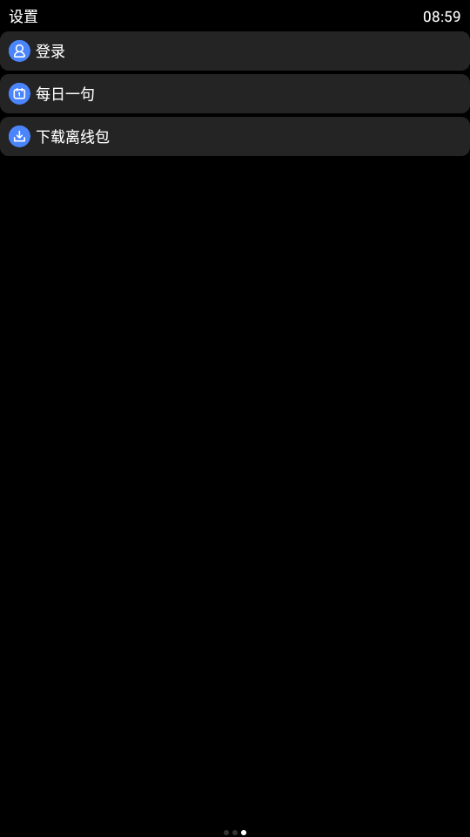 欧路词典手表版apk安装包截图4