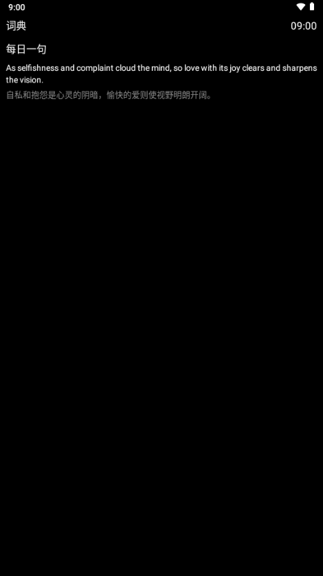 欧路词典手表版apk安装包截图1