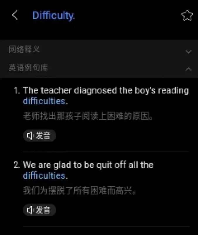 欧路词典手表版apk安装包