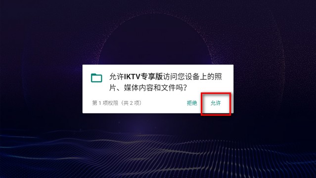 IKTV专享版官方正版