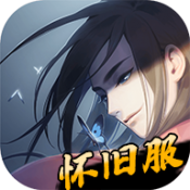 江湖悠悠怀旧服2025最新版
