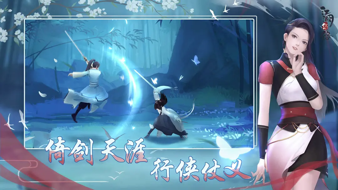 江湖悠悠怀旧服2025最新版截图1