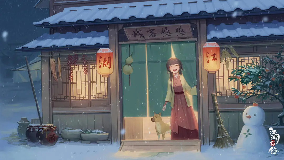 江湖悠悠怀旧服2025最新版