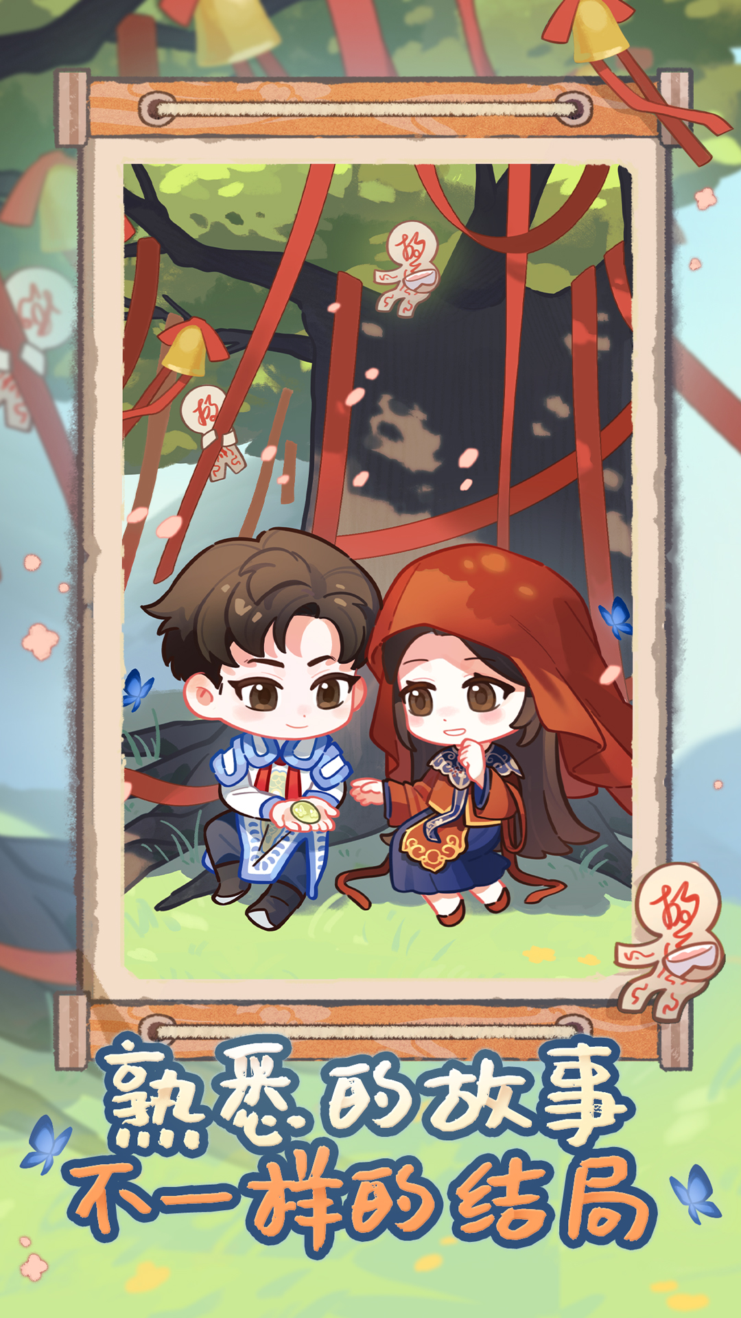 萤火夜话官方版