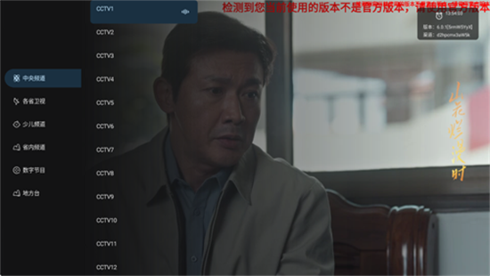 旋风直播tv版免费版截图3