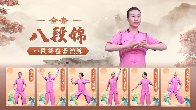 八段锦tv版app安装包