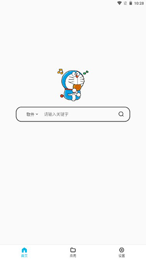 蓝白搜索官网版1.0.8截图4