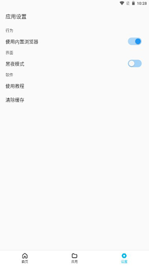 蓝白搜索官网版1.0.8截图3