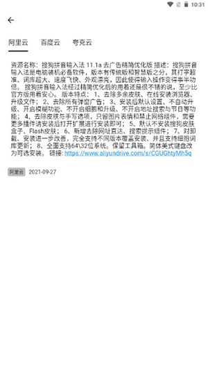 蓝白搜索官网版1.0.8截图1